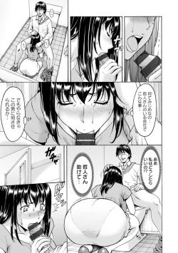 Page 133 of Sennou NetorareTsuma Haruka