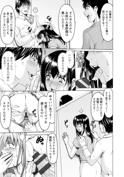 Page 135 of Sennou NetorareTsuma Haruka