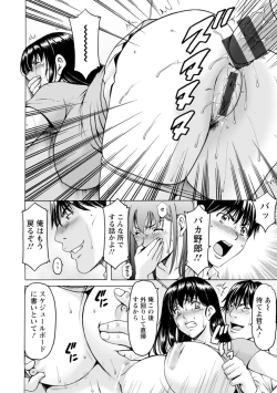 Page 136 of Sennou NetorareTsuma Haruka