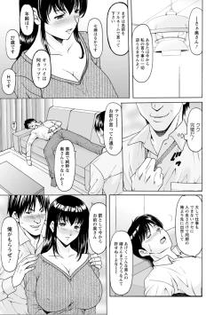 Page 13 of Sennou NetorareTsuma Haruka