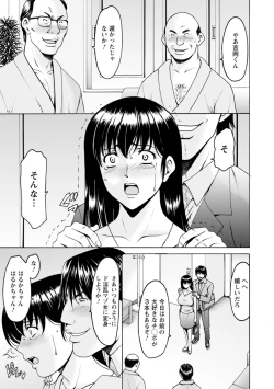 Page 153 of Sennou NetorareTsuma Haruka