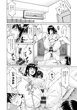 Page 22 of Sennou NetorareTsuma Haruka