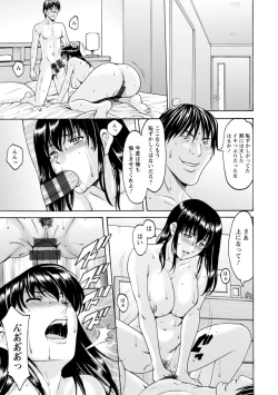 Page 23 of Sennou NetorareTsuma Haruka
