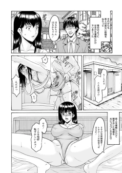 Page 40 of Sennou NetorareTsuma Haruka