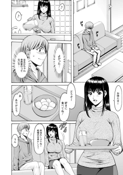 Page 54 of Sennou NetorareTsuma Haruka