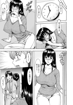 Page 9 of Sennou NetorareTsuma Haruka