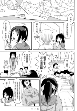 Page 17 of Chiru Roshutsu 14