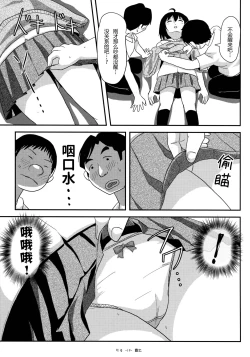 Page 19 of Chiru Roshutsu 14