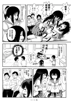 Page 26 of Chiru Roshutsu 14