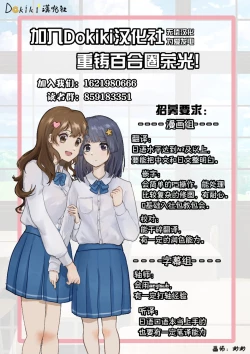 Page 20 of Tokai no Asobikata