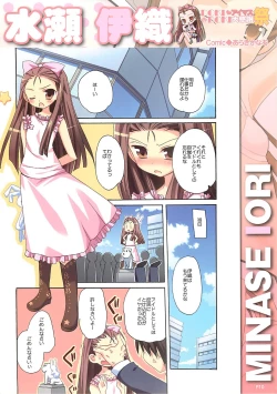 Page 11 of DOKIDOKI Aimasu Dai Kanshsai