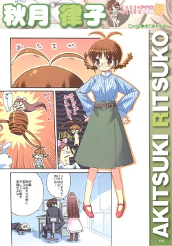 Page 13 of DOKIDOKI Aimasu Dai Kanshsai