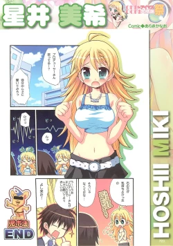 Page 21 of DOKIDOKI Aimasu Dai Kanshsai