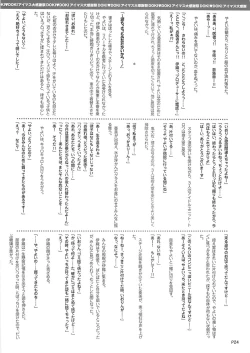 Page 25 of DOKIDOKI Aimasu Dai Kanshsai