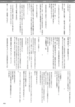 Page 26 of DOKIDOKI Aimasu Dai Kanshsai