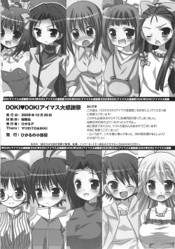 Page 43 of DOKIDOKI Aimasu Dai Kanshsai