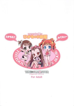 Page 44 of DOKIDOKI Aimasu Dai Kanshsai