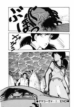 Page 100 of Rough & Ready