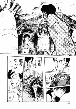 Page 102 of Rough & Ready