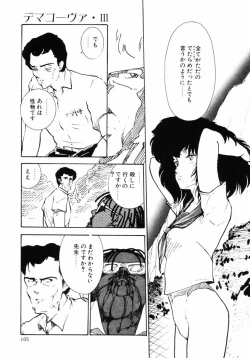 Page 105 of Rough & Ready