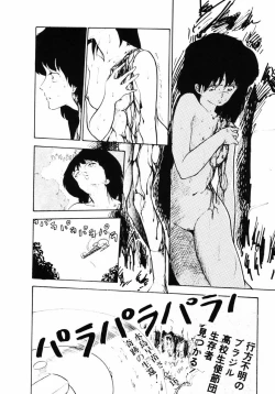 Page 110 of Rough & Ready