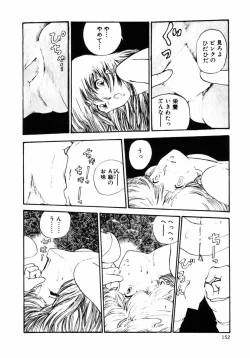 Page 152 of Rough & Ready