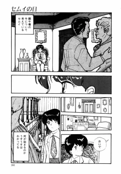 Page 161 of Rough & Ready