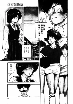 Page 30 of Rough & Ready