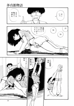 Page 36 of Rough & Ready