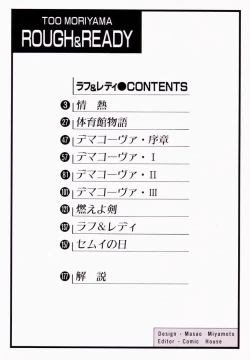 Page 5 of Rough & Ready