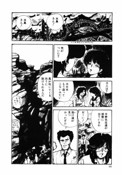 Page 60 of Rough & Ready