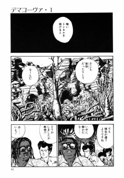 Page 61 of Rough & Ready