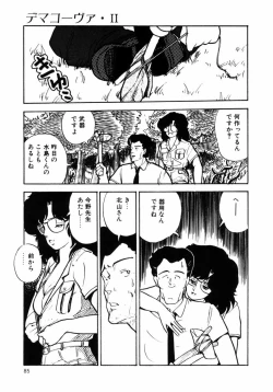 Page 85 of Rough & Ready