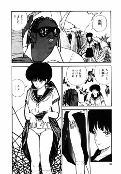 Page 88 of Rough & Ready