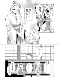 Page 6 of Mukunaru Hinadori Zenpen