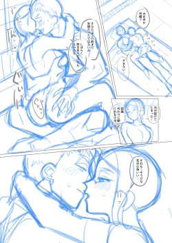 Page 13 of Iwatomoe ♀ Manga No Nemu