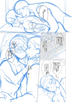 Page 30 of Iwatomoe ♀ Manga No Nemu