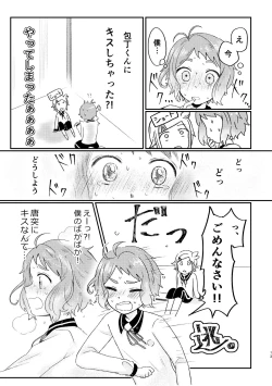 Page 12 of Azare No Sono Saki.