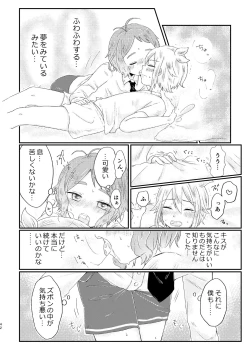 Page 41 of Azare No Sono Saki.