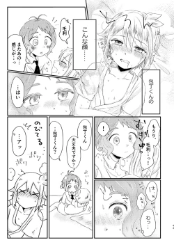 Page 42 of Azare No Sono Saki.