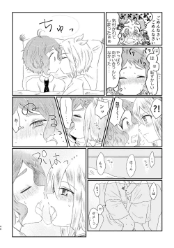 Page 47 of Azare No Sono Saki.