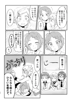 Page 53 of Azare No Sono Saki.