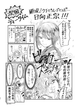 Page 57 of Azare No Sono Saki.