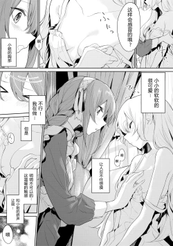 Page 2 of Ojousan | 对小姐做那种事的女仆 等