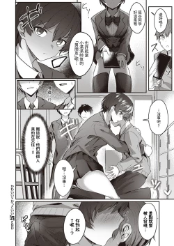 Page 28 of Kawaii x Kakkoii