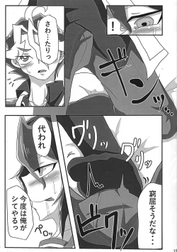 Page 12 of Iya demo Sono ki ni sa sete yaru!