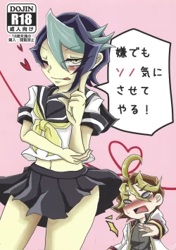 Page 1 of Iya demo Sono ki ni sa sete yaru!