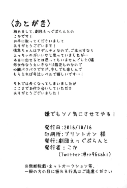 Page 25 of Iya demo Sono ki ni sa sete yaru!