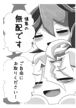 Page 27 of Iya demo Sono ki ni sa sete yaru!