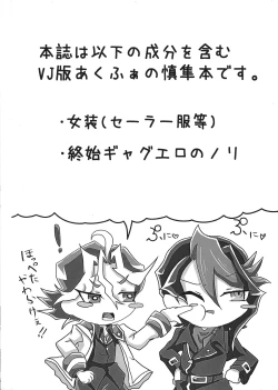 Page 2 of Iya demo Sono ki ni sa sete yaru!